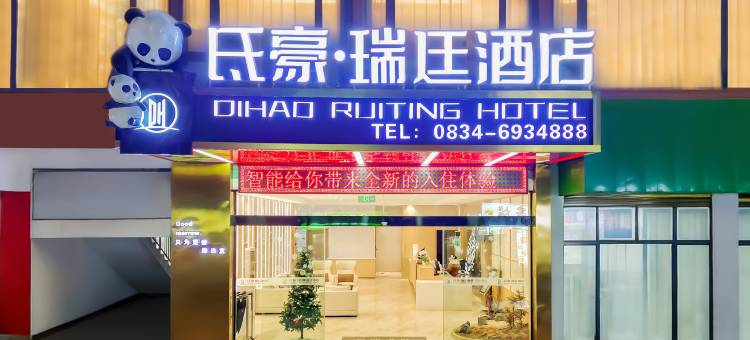 氐豪·瑞廷酒店图片