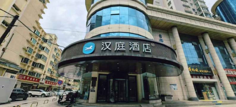 汉庭酒店(延安火车站店)图片