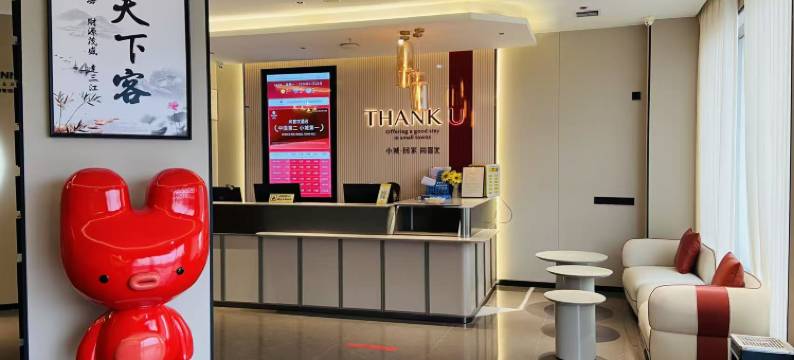 尚客优精选酒店(宜黄鑫晟骊景店)图片