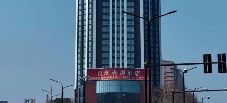 长润套房酒店(秦岭路地铁站店)图片