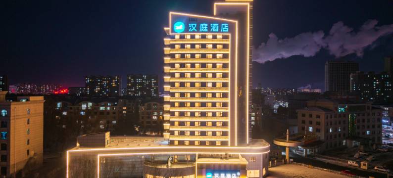 汉庭酒店(德惠西站德大广场店)图片