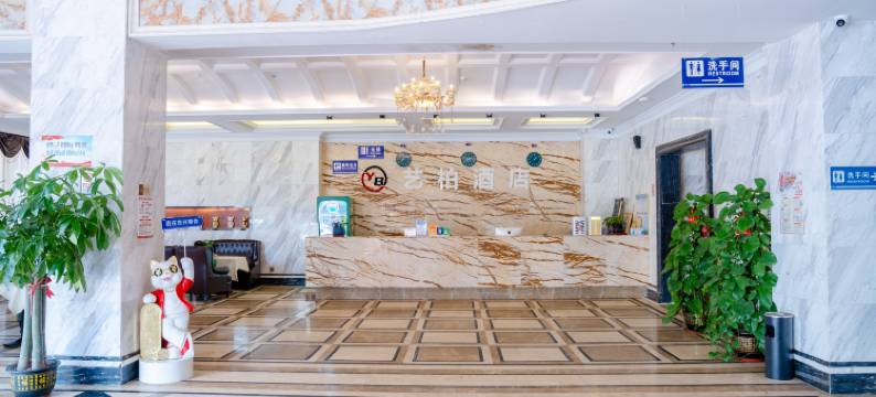 东兴艺柏酒店(汽车客运站店)图片