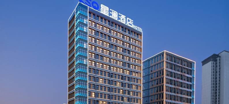 星澜酒店图片