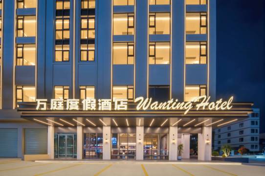陵水万庭度假酒店(陵水高铁站海韵广场店)图片