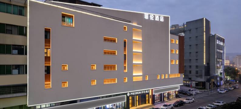 菲伦酒店(长沙五一广场IFS国金中心店)图片