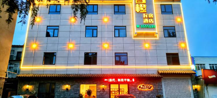 香橙民宿(襄阳职业技术学院店)图片