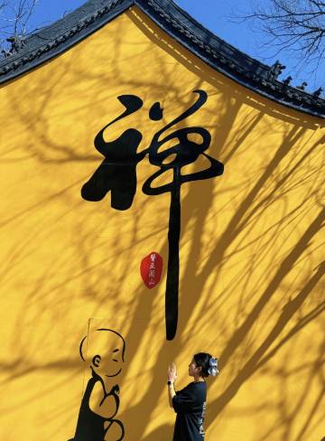 九华山Ksitigarbha┃ 即心智慧庭院高端民宿(九华山风景区店)图片