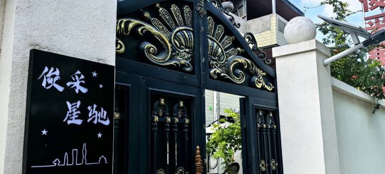 俊采·星驰酒店(开封万岁山武侠城仙侠奇境店)图片