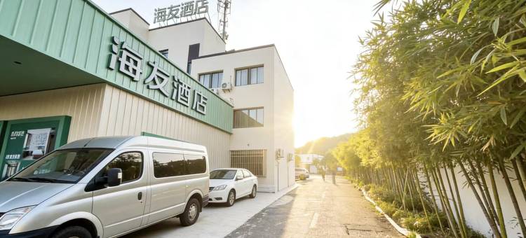好来屋·青年旅社(余姚众安广场店)图片