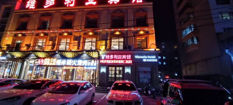 灯塔维多利亚宾馆图片