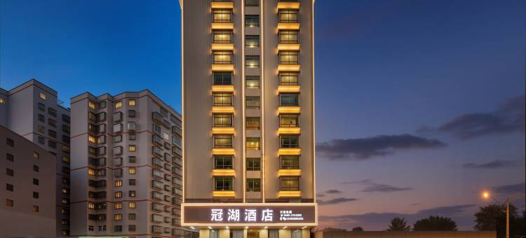 汕尾冠湖酒店(汕尾城区滨海大道店)图片