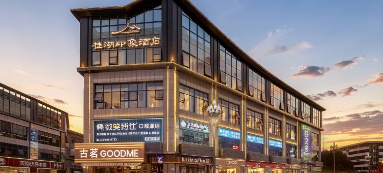 成都新都桂湖印象酒店图片