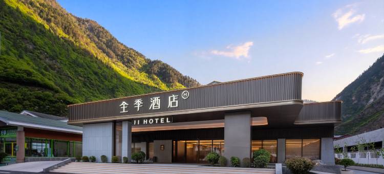 全季酒店(九寨沟景区游客中心店)图片