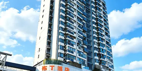 布丁酒店(無錫南長街太湖廣場地鐵站店)