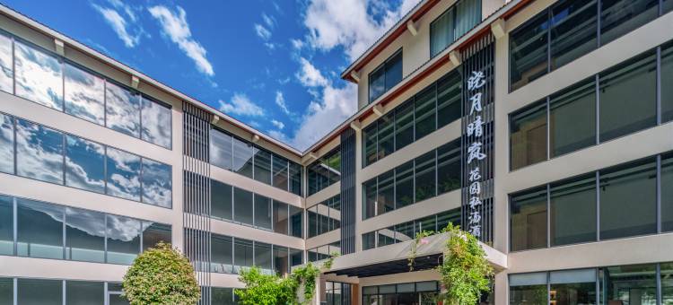 晓月晴岚花园私汤酒店(毕棚沟景区理小路店)图片