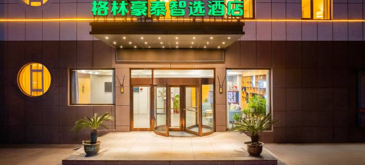 格林豪泰智选酒店(锦州港笔架山店)图片