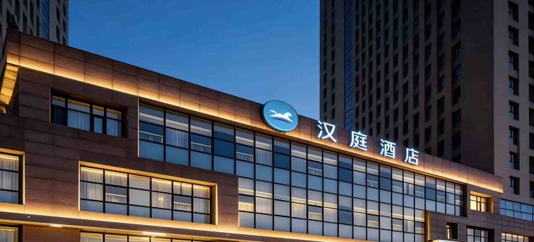 汉庭酒店(天津中北海泰南北大街店)图片