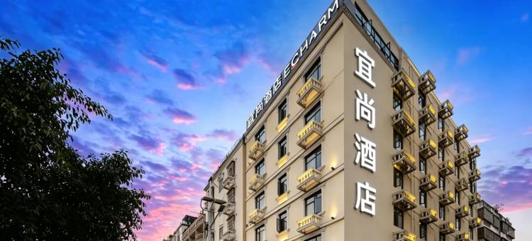宜尚酒店(三亚千古情景区海旅免税城店)图片