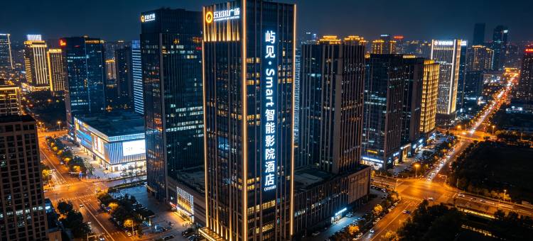 屿见·Smart智能影院公寓(南昌红谷滩万达广场店)图片
