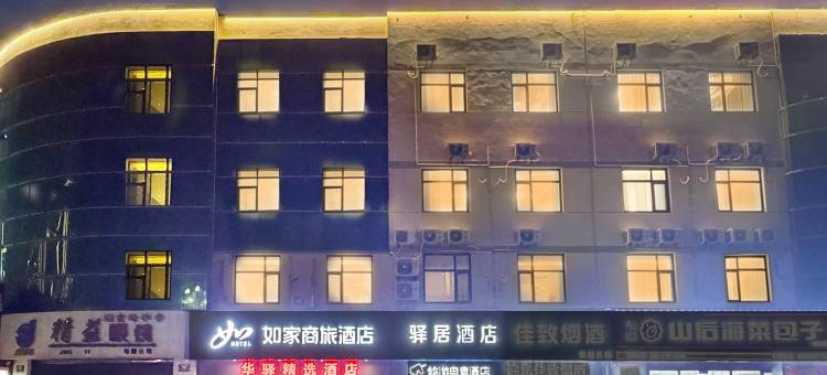 如家华驿精选酒店(烟台大学博览中心店)图片