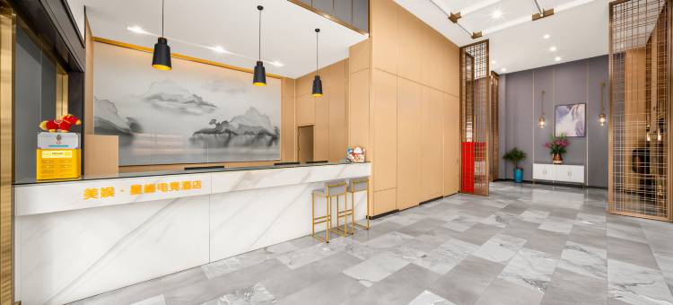 美娱·星峰电竞酒店(龙岩动车站店)图片