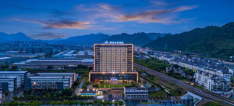 绩溪丽呈华廷酒店图片