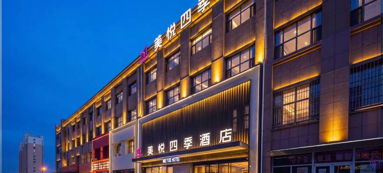 美悦·四季酒店(九原万达广场横竖街店)图片