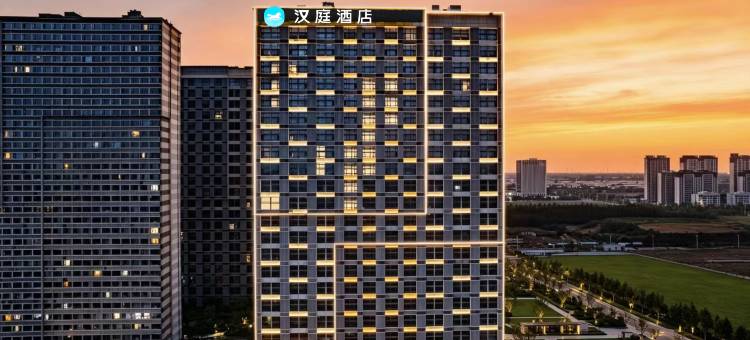 汉庭郑州中牟郑开大道绿博园站酒店图片