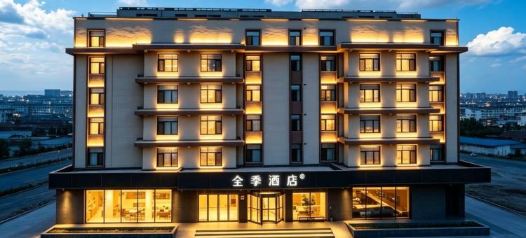 全季酒店(雄安白洋淀站店)图片