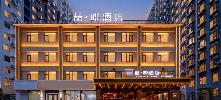喆啡酒店(临漳县凤凰城店)图片