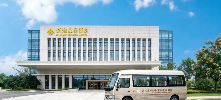 武汉天河机场佰翔花园酒店(T3航站楼店)图片
