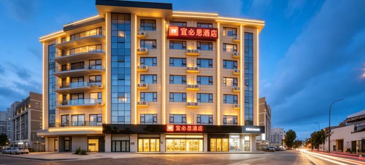 宜必思酒店(西安建章路沣东新区店)图片