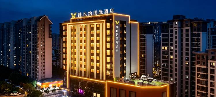 维也纳国际酒店(福州仓山万达洪湾地铁站店)图片
