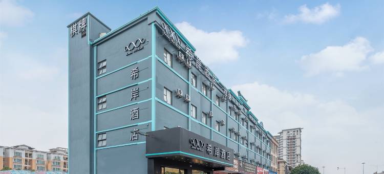 希岸酒店(中山三角店)图片