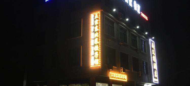 尚又特酒店图片