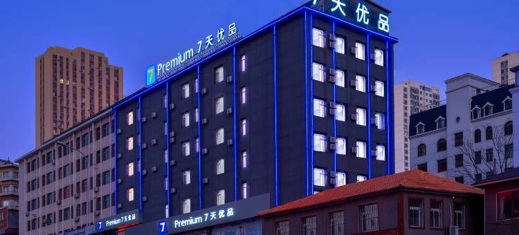 7天优品Premium酒店(大连西安路商业街地铁站店)图片