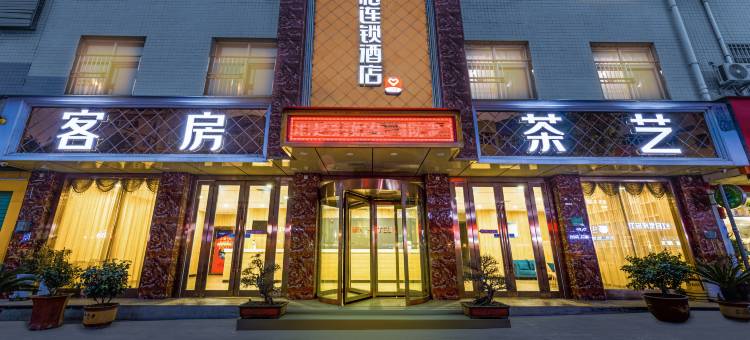 骏怡连锁酒店(汉中洋县朱鹮广场店)图片
