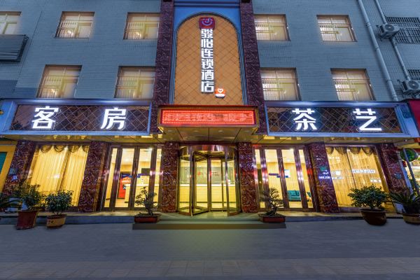 骏怡连锁酒店(汉中洋县朱鹮广场店)预订价格,联系电话位置地址【携程