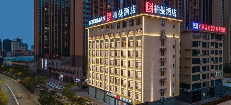 柏曼酒店(贵港马草江公园高铁站店)图片