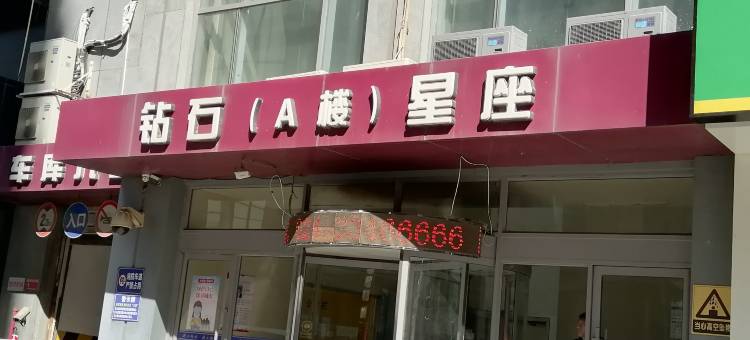 美丽美家民宿(沈阳医大一院店)图片