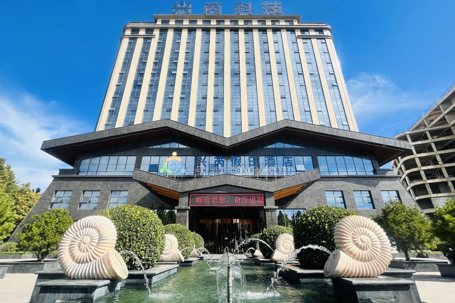 保定興芮假日酒店