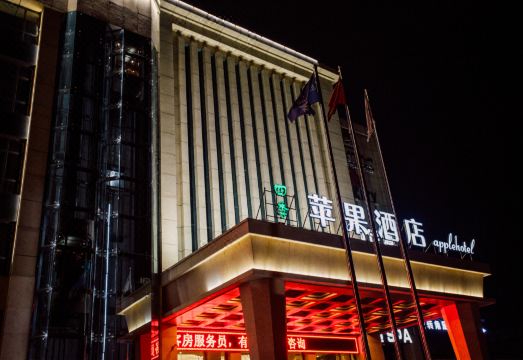 Four Seasons Apple Hotel (Beijing Wanda Plaza) Hotel Overview