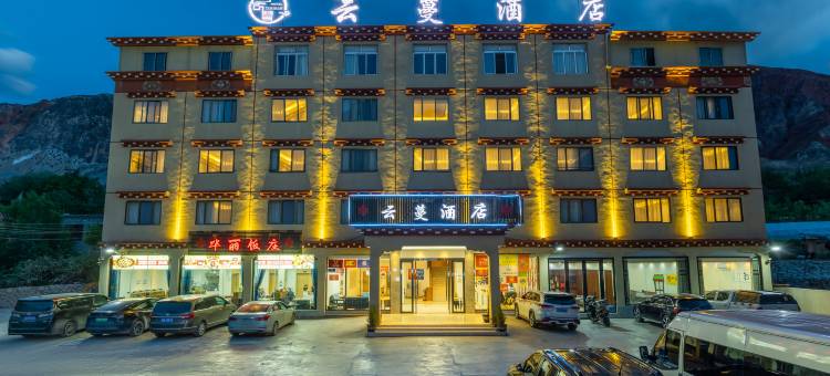 八宿云蔓酒店(多拉神山店)图片