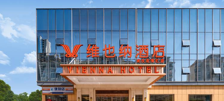 维也纳酒店(武汉蔡甸花博汇店)图片