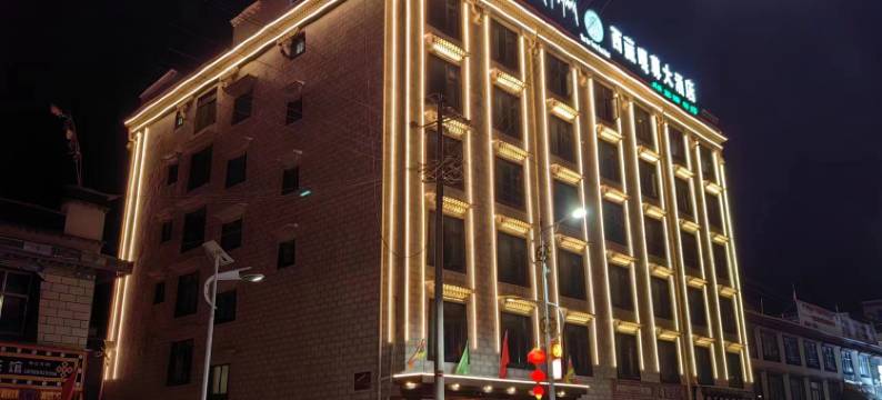 萨嘎县嘎尊大酒店(德吉路店)图片