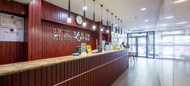 驿家365连锁酒店(邯郸火车站店)图片