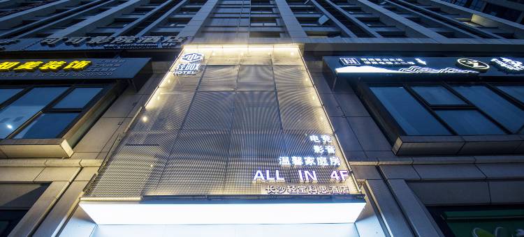 轻BOX电竞酒店(长沙县永旺梦乐城店)图片