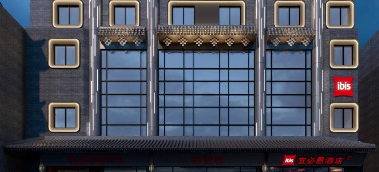 宜必思酒店(北京天安门广场店)图片