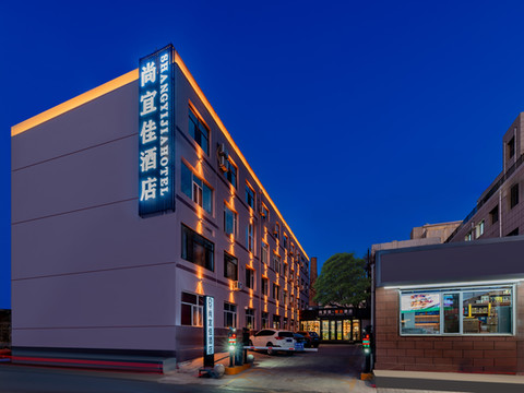 尚宜佳.智选酒店(呼和浩特将军衙署海亮广场店)