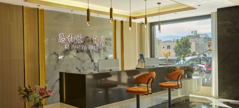 思楠雅酒店(大理洱海公园高铁站店)图片